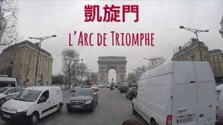 MAX馬克斯-法國【巴黎】- ｜ Trip To FRANCE 【Paris】Park 2