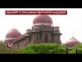 land issue between nizam heirs and telangana govt erramanzil palace demolition v6 news