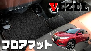 HONDA VEZEL ヴェゼル RU系 フロアマット商品紹介【N CUSTOM】