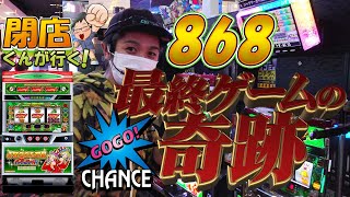 閉店くんが行く！#868  【P-martTV】