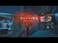 【r6s】楽しくランク行きます【参加者募集】【コメント大歓迎】