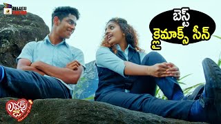 Best Climax Scene | Lovers Day Telugu Movie | Priya Prakash Varrier | Noorin Shereef | Roshan