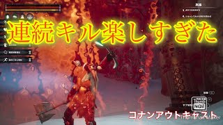 [ｺﾅﾝｱｳﾄｷｬｽﾄ]PVP.岩間をレイド