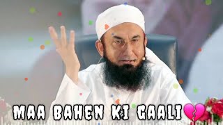 Maa Bahen Ki GAALI Dena😡 | Very Emotional😭 | Maulana Tariq Jameel | Whatsapp Status