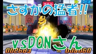 #103【DQMJ3P/正月外伝バトル 2日目/ vs DQNさん】ドラゴンクエストモンスターズ ジョーカー3 プロフェッショナルピータク Free Ch 岡山弁で実況