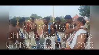 #panchavadhyam #in #mathampalayam #dhihambareswarar #temple on #26.1.2023 #by #panangattirimohanan.