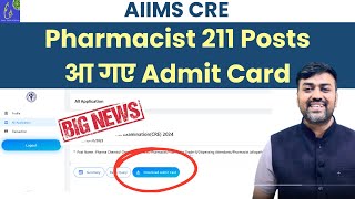 BIG Latest Update AIIMS CRE Pharmacist 211 Posts Admit Card 2025 || AIIMS Paramedical Admit Card Out