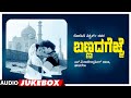 Bannada Gejje Songs Audio Jukebox | Ravichandran, Amala | Hamsalekha | Kannada Old Hit Songs