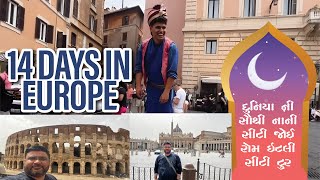 14 days in Europe દુનિયા ની સૌથી નાની સીટી જોઈ રોમ ઇટલી સીટી ટુર Vatican City - Rome, Italy 🇮🇹