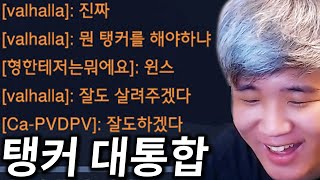 탱커의 승패보다 중요한 것ㅋㅋ