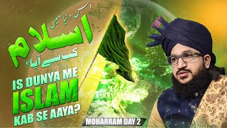 IS DUNYA ME ISLAM KAB SE AAYA? | MOHARRAM DAY 2 | MUFTI SALMAN AZHARI
