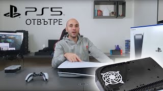 PlayStation 5 отвътре - разглобяване, сравнение, охлаждане и SSD | PS5 Disassembly