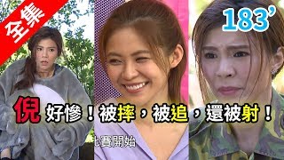 炮仔聲 第183集 The sound of happiness EP183【全】｜新普利夜酵素