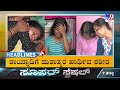 tv9 kannada headlines at 7am 26 12 2024