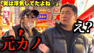 彼氏と元カノをデートさせて遠隔操作してみた