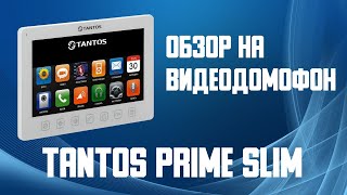 Обзор видеодомофона для дома TANTOS PRIME SLIM. Обзор домофона Тантос Прайм Слим