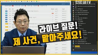 4424회. 한문철TV에 한 달에 300개 이상 올려지는데그중 한변호사가 소송 맡을 수 있는 건 단 한 건도 없습니다