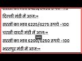 सरसों के भाव 02 जनवरी 2025 सरसों की कीमतों में आई भारी गिरावट sarso ka bhav mustard rates today