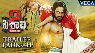 Pisachi 2 Telugu Movie Trailer Launch | Latest Telugu Trailers 2017