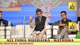 Fehmi Badayuni, Mathura Mushaira Wa Kavi Sammelan, मथुरा मुशायरा व कवि सम्मेलन