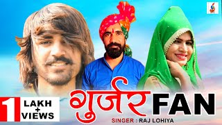Gurjar Fan | Gurjar Ne Fan Bnagi | Raj Lohiya | Rowdy Vardaat | Pari Bhardwaj | New Gurjar Song 2021
