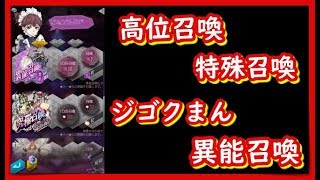 【D2メガテン】星５欲しいなぁ　召喚しよっ！