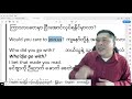 26 ရေးတော့အမှန် ဖတ်တော့ အသံ d y and t y အသံထွက် အတိုခြုံ