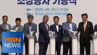 충남 당진 석문산단에 30홀 골프장 조성 [전국네트워크]