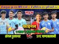 Final : SYC Pandavkhani VS Sangam Thulathar || Nyc Tarakhola Deepawali mela 2081 Final Game