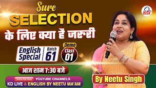 SURE SELECTION के लिए क्या है जरूरी | ENGLISH SPECIAL 61 | DEMO 01 | आज शाम 7:30 बजे | BY NEETU MAM