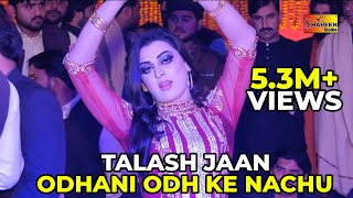 Talash Jaan | Odhani Odh Ke Nachu | Bollywood Dance Performance | Shaheen Studio