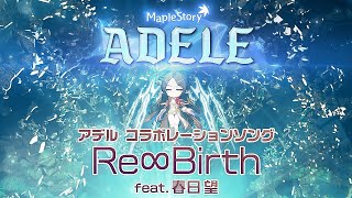 [JMS]New Class Adele PV (Feat. Re∞birth)