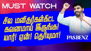 🔴சில மனிதர்களிடம் கிட்ட கவனமாய் இருங்க! யார்! ஏன்! தெரியுமா! | Ps. Benz | SPECIAL MESSAGE | May 08