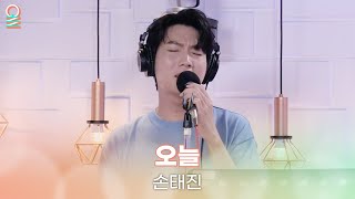 [ALLIVE] 손태진 - 오늘(Today's) | 올라이브 | 김이나의 별이 빛나는 밤에｜MBC 230726 방송