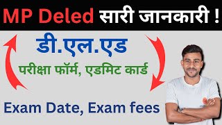 mp deled exam date 2025 | mp deled exam time table 2025 | mp deled notes pdf #deled