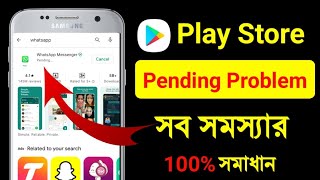 Play Store Pending Problem Solved 2022। Play Store Download Pending Problem Solved