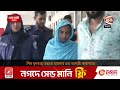 শিশু মুনতাহা হ*ত্যা খুনের দায় আদালতে অস্বীকার মার্জিয়ার muntaha sylhet channel 24