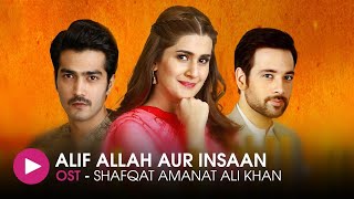 Alif Allah Aur Insaan | OST by Shafqat Amanat Ali Khan | HUM Music