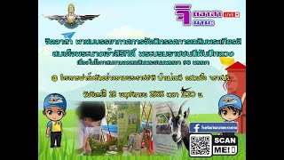 จิตอาสาพาชมบรรยากาศการจัดนิทรรศการเฉลิมพระเกียรติ วันที่ 28 พ.ย. 65