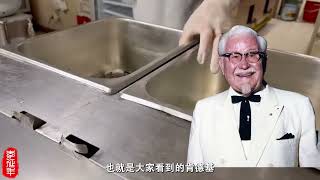 KFC原味炸鸡，配方已破解，需要的请自取！