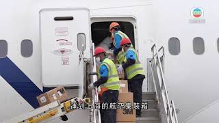 內地增兩宗新冠肺炎本土病 上海浦東機場再有員工確診－TVB News－20201124