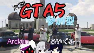 【GTA5】オンラインの世界で友達と自由に大暴れ【オンライン】＃29