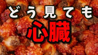 【ゆっくり解説】グロテスクな珍味　ホヤの紹介