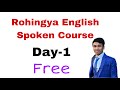 Rohingya English Spoken Course Day-1