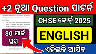 English New Question Pattern 2025 || CHSE Odisha | CHSE Board New Exam Pattern 2025