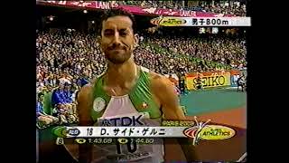 106//2003パリ世界陸上男子800M決勝①ジャビルサイドゲルニ（アルジェリア）1:44.81