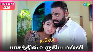 Malli Serial | EP 216 Highlights | 2nd Dec 2024 | Nikitha | Vijay | Saregama TV Shows Tamil