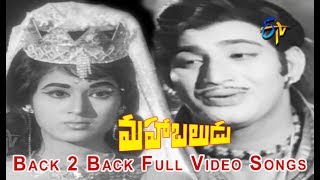 Back 2 Back Full Video Songs | Mahabaludu | Krishna | Vanishree | ETV Cinema