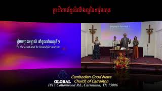 Cambodian Good News Church of Carrollton, TX