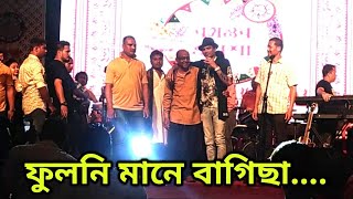 জুবিন গাৰ্গ আৰু মন্মথ বৰুৱাই একেলগে গালে...